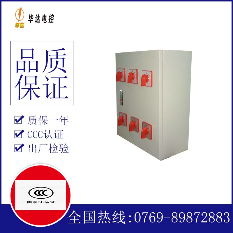 扬州电器控制箱