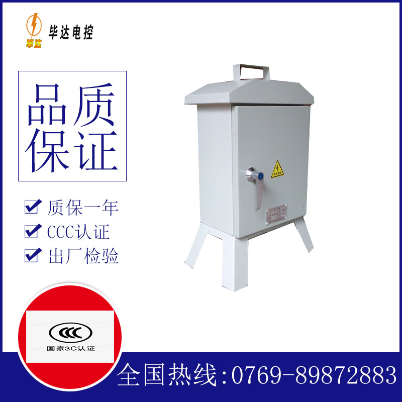 扬州临时控制箱